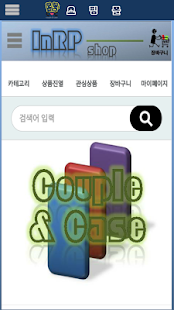 How to install 커플케이스(Couple&Case) 1.1 unlimited apk for android