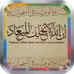How to get Surah Mulk MP3 4.3.6 mod apk for pc