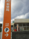 Kushi Post Office