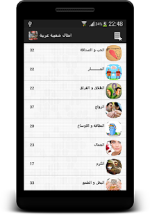 How to mod موسوعة اجمل الامثال الشعبية lastet apk for android