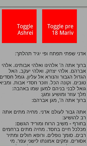 【免費書籍App】Easy Siddur Extra & Mesillat-APP點子