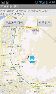 How to get 주변 병원 찾기 1.0 apk for bluestacks