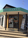 KORIYAMA KURUME post office