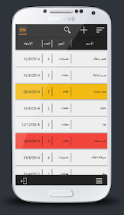How to mod Expiry Watcher 2.2 apk for android
