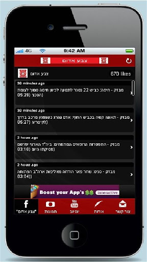חדשות ישראל - צבע אדום