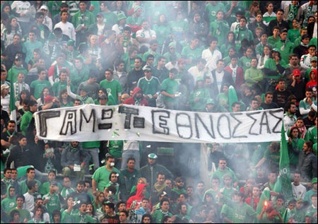 [omonoia-gamo-ethnos[3].jpg]