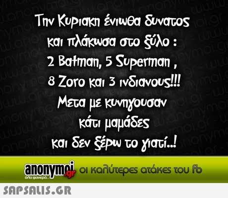 Και πλάκυσα στο Sno: 2 Batman, 5 Superman, 8 Zoro και 3  voiavosl!! Μετα με κυνηγουσαν κατ  μαμάδες Και δεν το γιατί anonymni, οι καλύτερes ατάκες του fo 