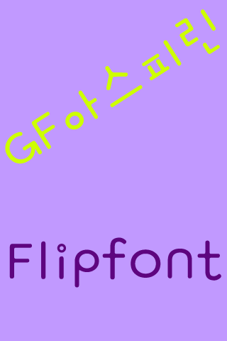 GFAspirin FlipFont