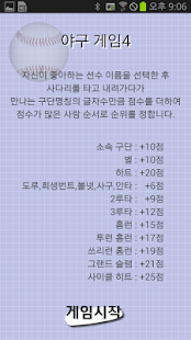 How to install 스타와 사다리타기 1.2 apk for pc