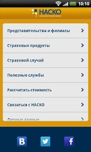 How to install НАСКО 1.1 unlimited apk for pc