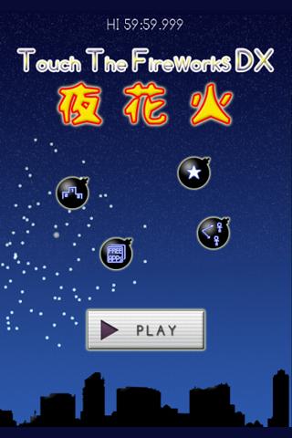 Touch The Fireworks DX : 夜花火