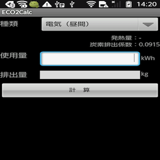 エコ電卓 ECO2Calc LOGO-APP點子
