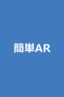 How to install 簡単AR lastet apk for bluestacks