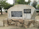 村山壽之碑 stone monument