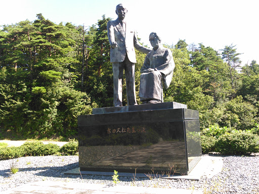 吉田久松先生の像