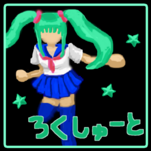 ろくしゅーと LOGO-APP點子