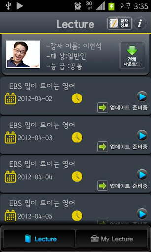 免費下載教育APP|EBS FM 입이트이는영어 (2012.4월호) app開箱文|APP開箱王