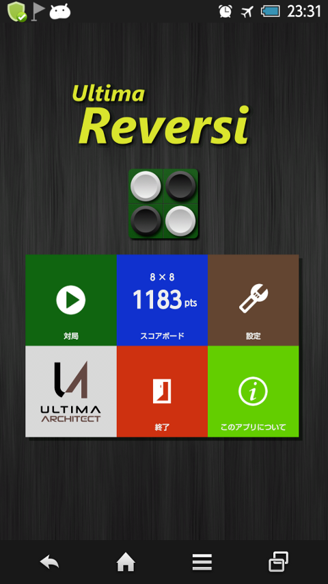 Android application Ultima Reversi screenshort