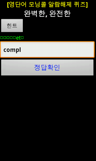 【免費生活App】영단어 모닝콜(alarm알람)-APP點子