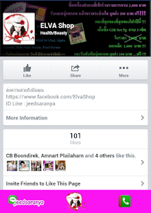 How to mod ELVA SHOP  ส่งความสวยถึงมือคุณ 1.0 apk for laptop