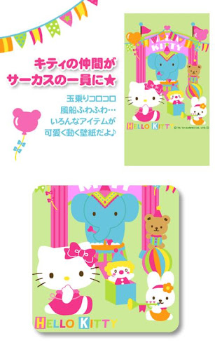 【免費個人化App】HELLO KITTY LiveWallpaper10-APP點子