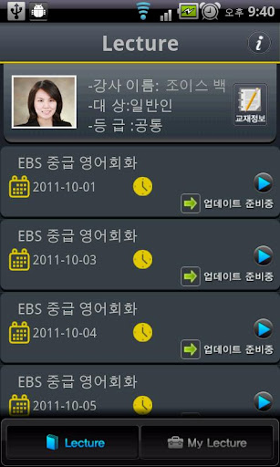 【免費教育App】EBS FM PowerEnglish(2011.10월호)-APP點子