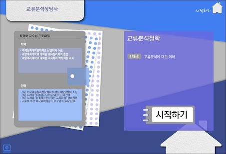 How to download KB자격증센터 1.1 mod apk for android