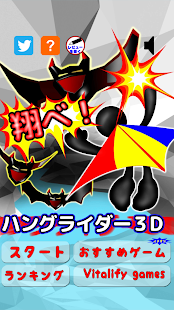 How to get Kite 3D patch 1.0 apk for laptop