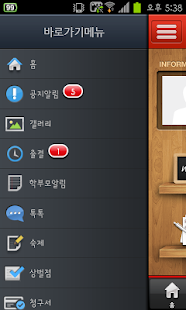 How to download 서일영어 운양캠퍼스 1.0.0 apk for pc