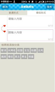 How to mod QQ网名 2.7 unlimited apk for android