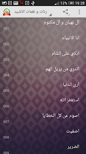 How to get Anasheed Ringtones 1.0 unlimited apk for pc