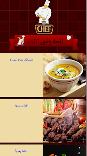 How to get اكلات,اشهى وصفات الطبخ,بالفديو 1.3 unlimited apk for bluestacks
