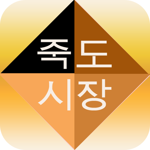 JukDo Market 旅遊 App LOGO-APP開箱王