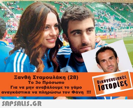IL Ξανθή Σταμουλάκη (28) Το 3ο Πρόσωπο Για να μην αναβάλουμε το γάμο αναγκαστικα να πληρώσω Τον Φάνη !!! οικογενειακές ίες 