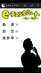 How to download eチェックシート~百人一首~ 1.0.1 unlimited apk for android