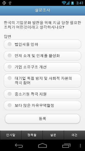 免費下載商業APP|당선 파트너 앱 예제 app開箱文|APP開箱王