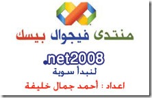 _net2008