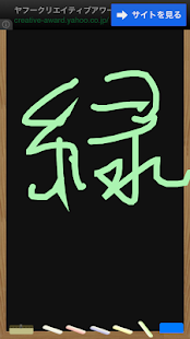 How to download Blackboard! Renewal! 1.0.1 apk for android
