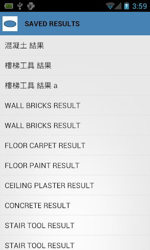 【免費生產應用App】建工助手 簡裝版-APP點子