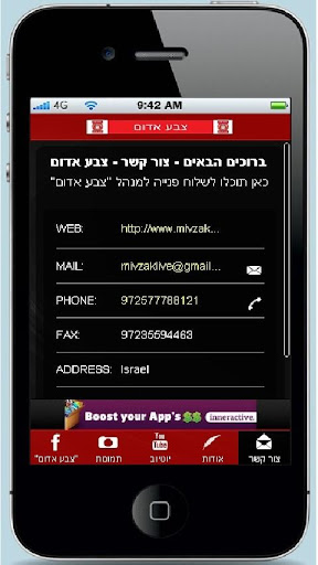 【免費新聞App】חדשות ישראל - צבע אדום-APP點子