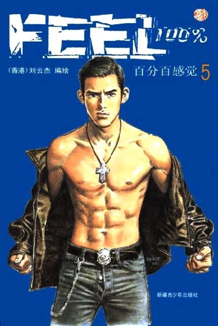 香港漫画家刘云杰获得第二届日本国际漫画最优秀赏