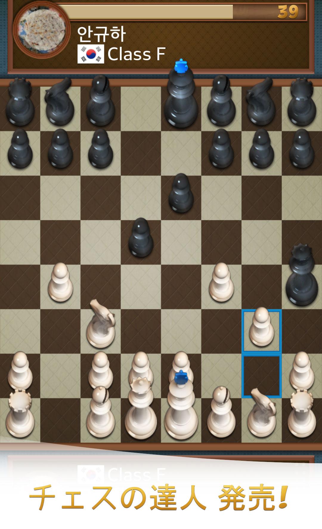 Android application Dr. Chess screenshort