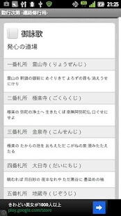 How to mod 勤行次第（遍路修行用） lastet apk for android