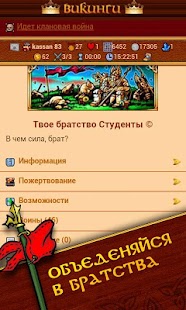 How to get Короли Викингов 1.3.8 unlimited apk for laptop