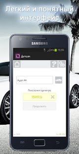 How to install АвтоДетали 1.0.10 unlimited apk for android