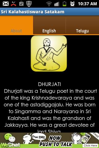 【免費書籍App】SriKalahastiswara Satakam-APP點子