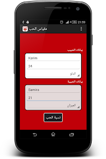 How to install مقياس الحب مع توقعات الابراج lastet apk for android