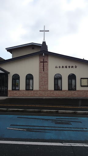 Sendai Izumi Evangelical Free Church