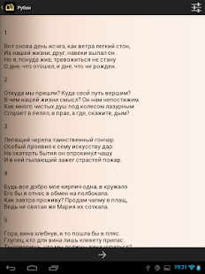 How to install Омар Хайям — Рубаи 1.0.2 unlimited apk for laptop