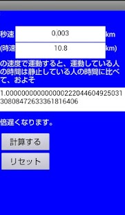 How to install タイムマシン patch 1.0.1 apk for android